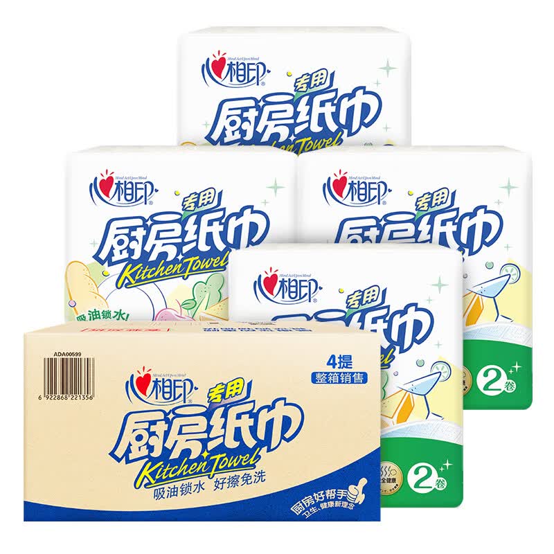 心相印卷纸/厨房用纸 75节*8卷纸巾 食品接触级加厚擦手纸（整箱销售 ）