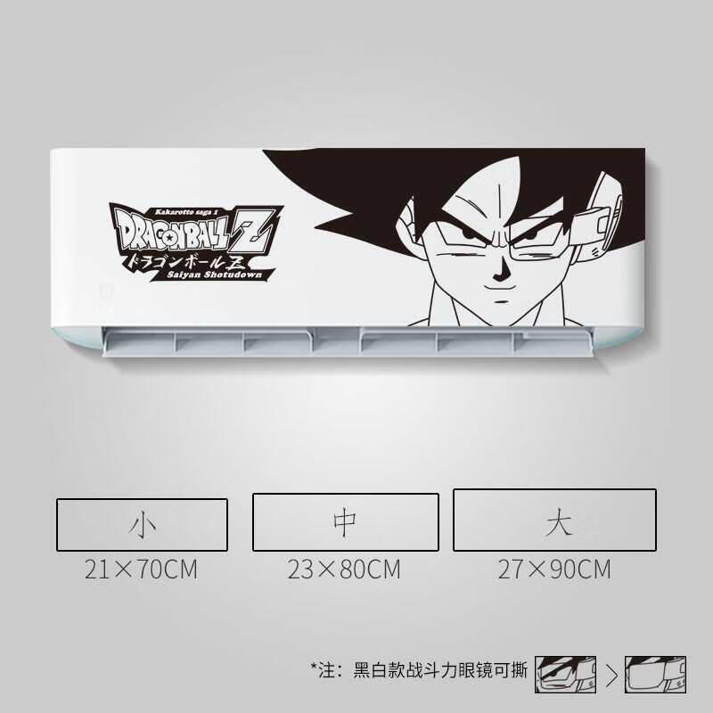 人空调贴七龙珠孙悟空动漫墙贴空调贴纸挂机贴画宿舍装 孙悟空(黑白)