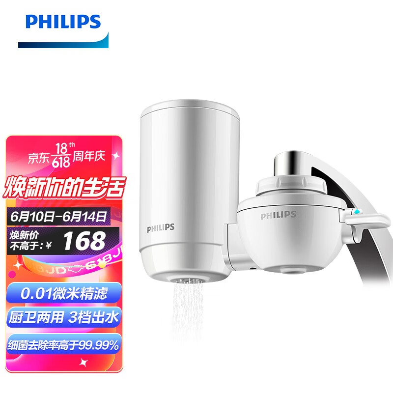 飞利浦（PHILIPS）水龙头净水器家用水龙头过滤器 厨房自来水过滤器净水机 超滤直饮滤水器 WP3826/00