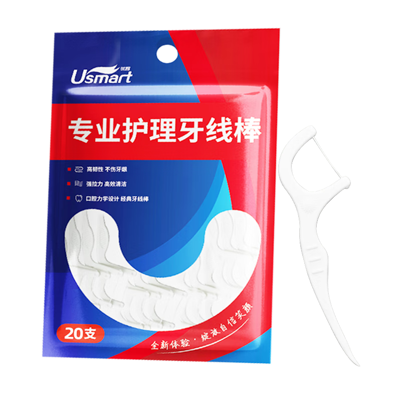 优智（usmart）丝滑护理牙线棒剔牙签清洁齿缝 20支装