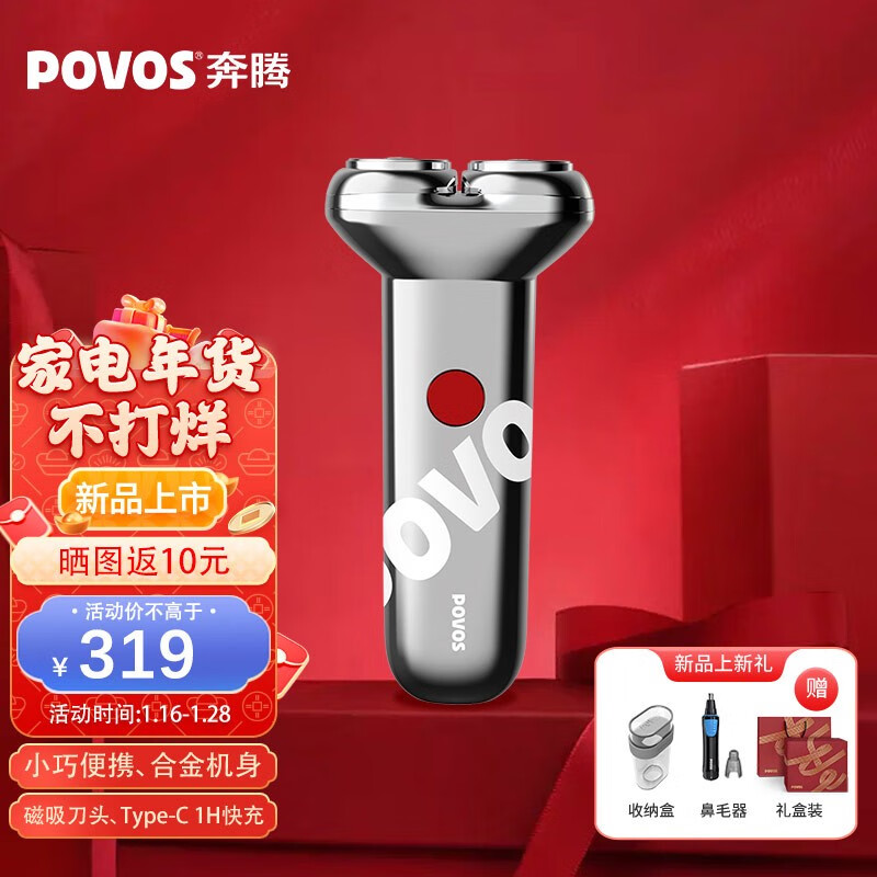 剃须刀历史价格查询工具|剃须刀价格走势图