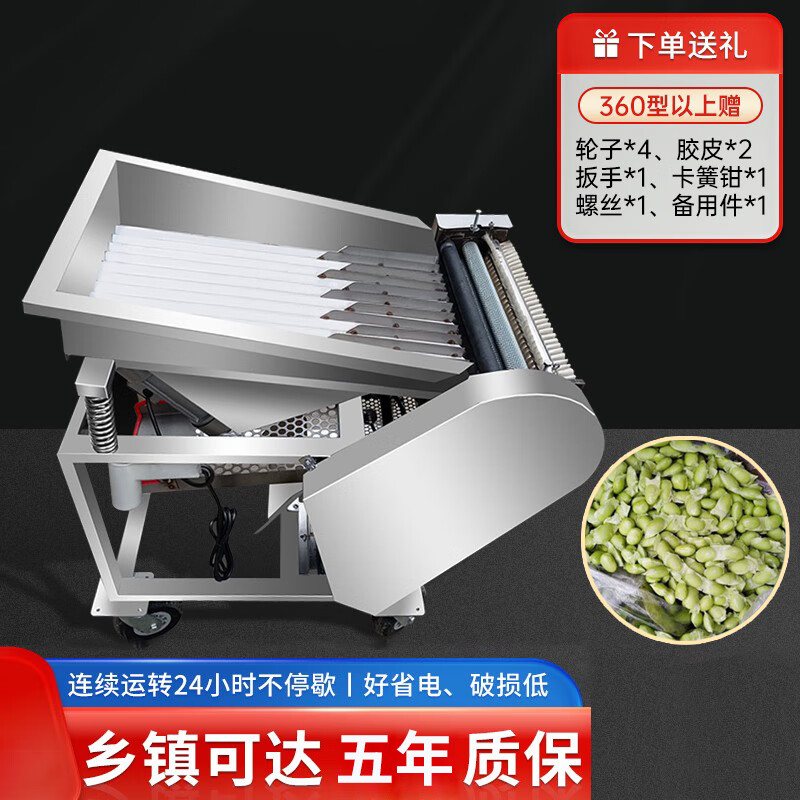 古达毛豆剥壳机全自动去皮机剥毛豆机家用豌豆蚕豆鲜毛豆青去皮去壳机