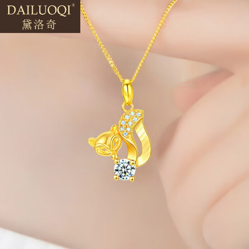 黛洛奇轻奢品牌黄金项链女士生日足金999狐狸吊坠24送女友520情人节