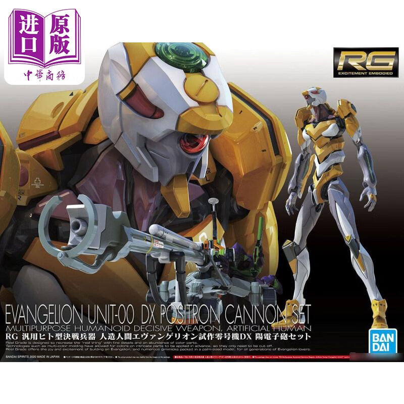 拼装模型 需要自行拼装  万代模型 rg eva剧场版 零号机 0号机 dx版附