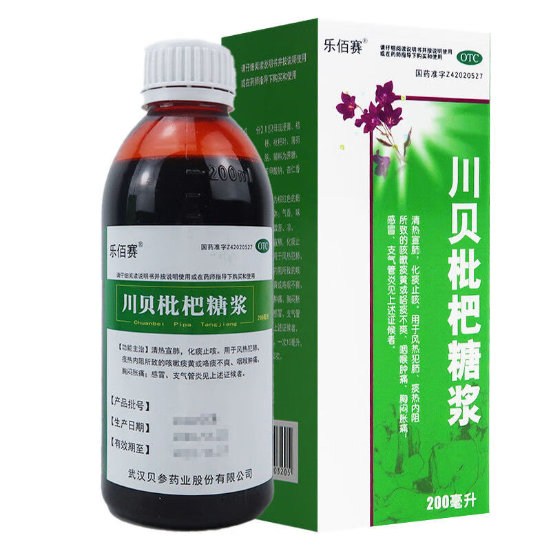 乐佰赛 川贝枇杷糖浆200ml 清热宣肺 化痰止咳 咳嗽痰黄 咯痰不爽