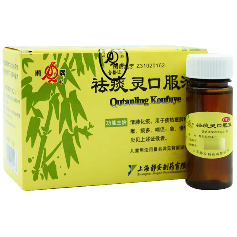 鹊牌  祛痰灵口服液30ml8支 清肺化痰咳嗽急慢性支气管炎 1盒