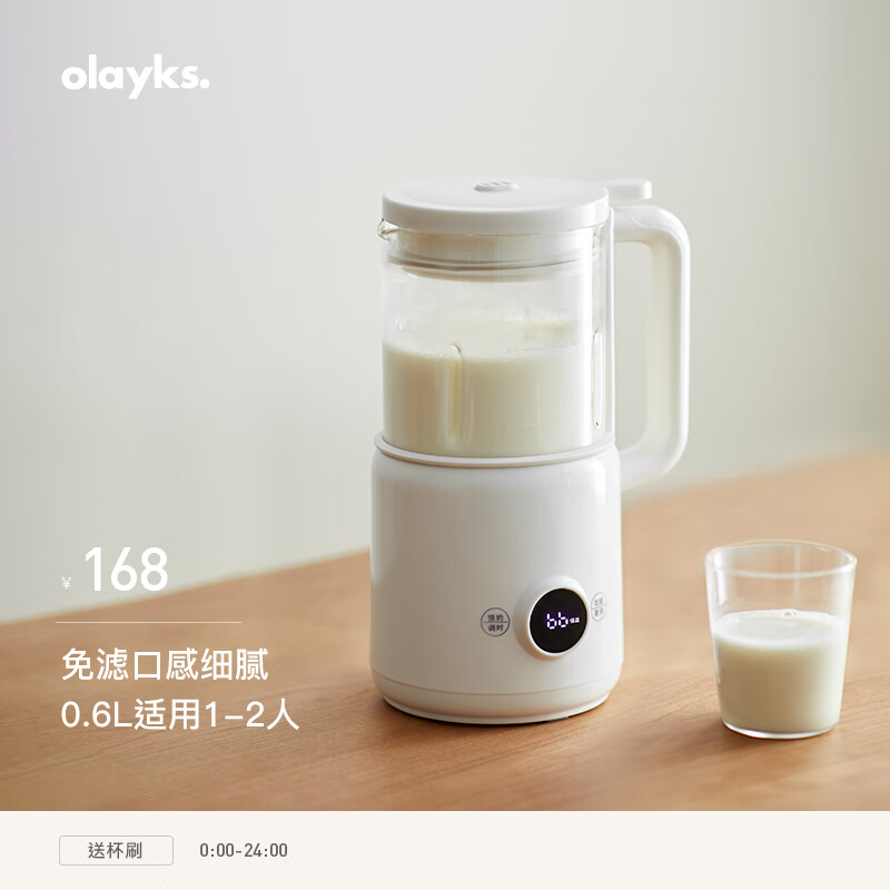 欧莱克（olayks）破壁机 豆浆机 迷你小型家用多功能降噪低音 免洗全自动料理机 0.6L 1-2人高性价比高么？