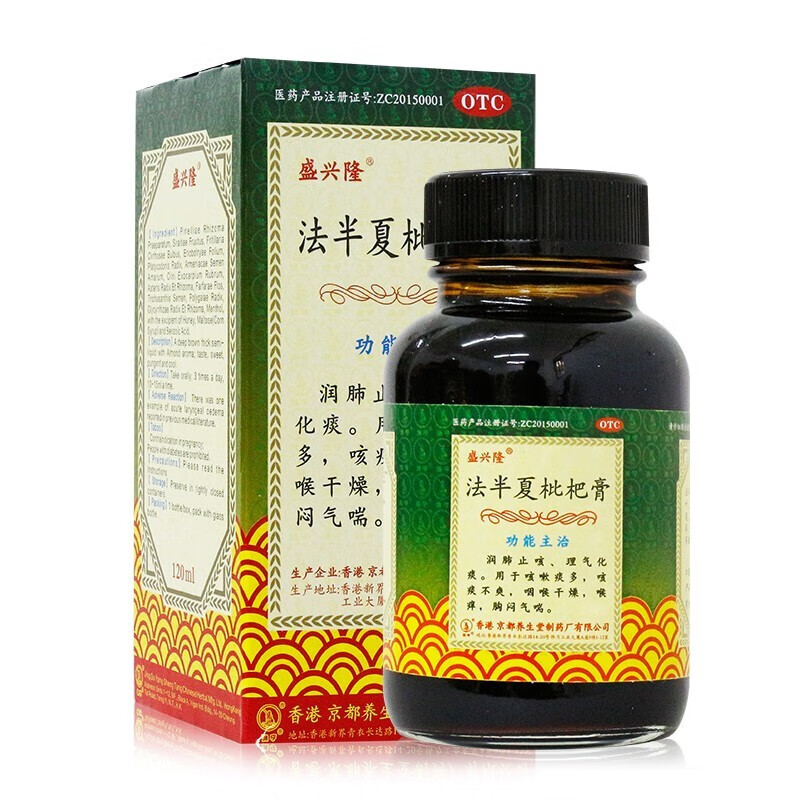 盛兴隆 法半夏枇杷膏120ml  润肺止咳 理气化痰 1盒