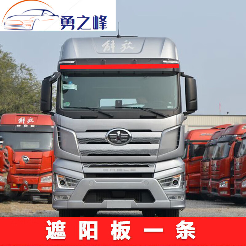 钻技解放j7货车改装七彩流水跑马灯中网流光灯遮阳板装饰灯氛围灯