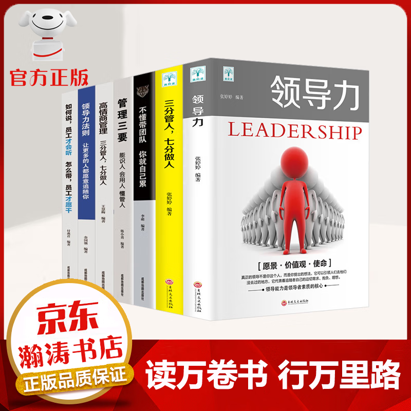 怎么查看京东领导学商品历史价格|领导学价格历史
