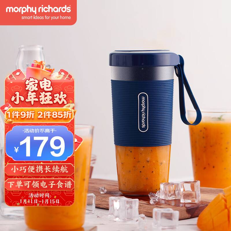 摩飞电器（Morphyrichards）榨汁机 便携式榨汁杯 磁吸充电迷你无线果汁机 料理机随行杯 MR9600 蓝色