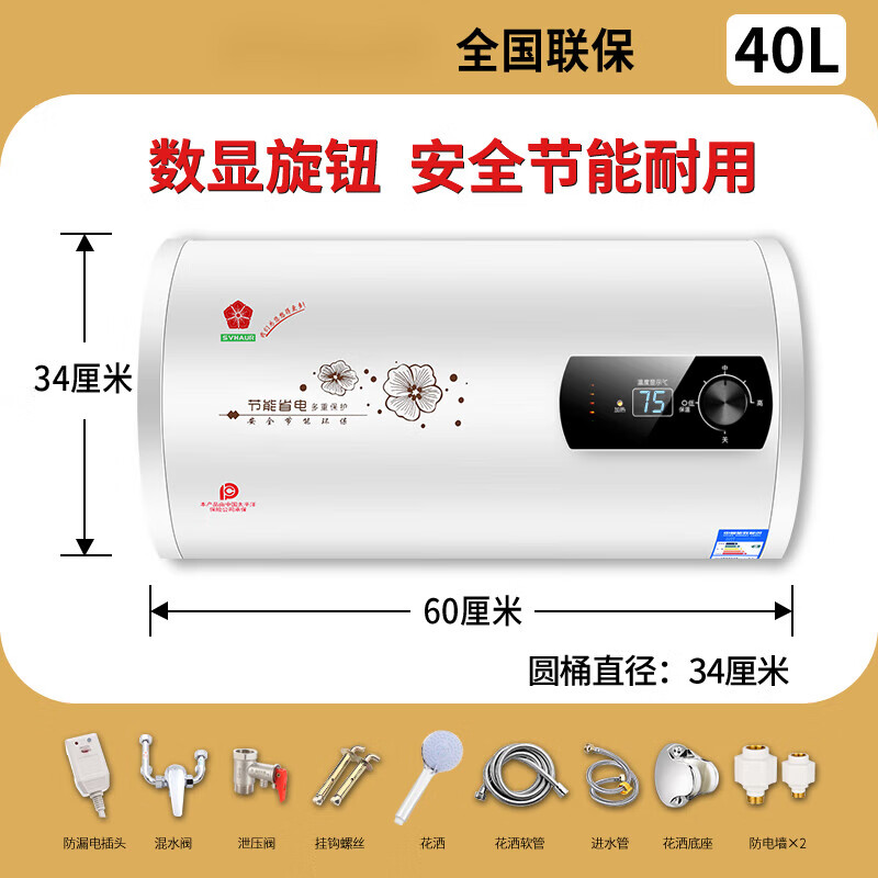 樱花树储水式电热水器 家用储水式电热水器 安全速热洗澡机 双重防