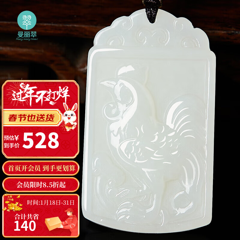 如何查看京东和田玉吊坠商品历史价格|和田玉吊坠价格走势图