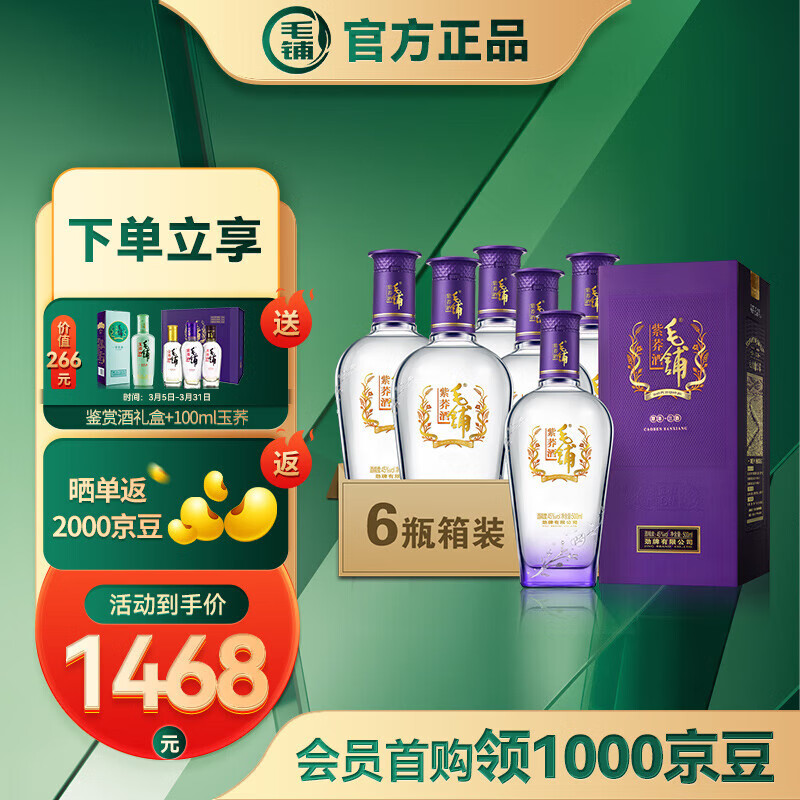 深入评测对比劲牌毛铺苦荞酒是否还划算？曝光使用感受