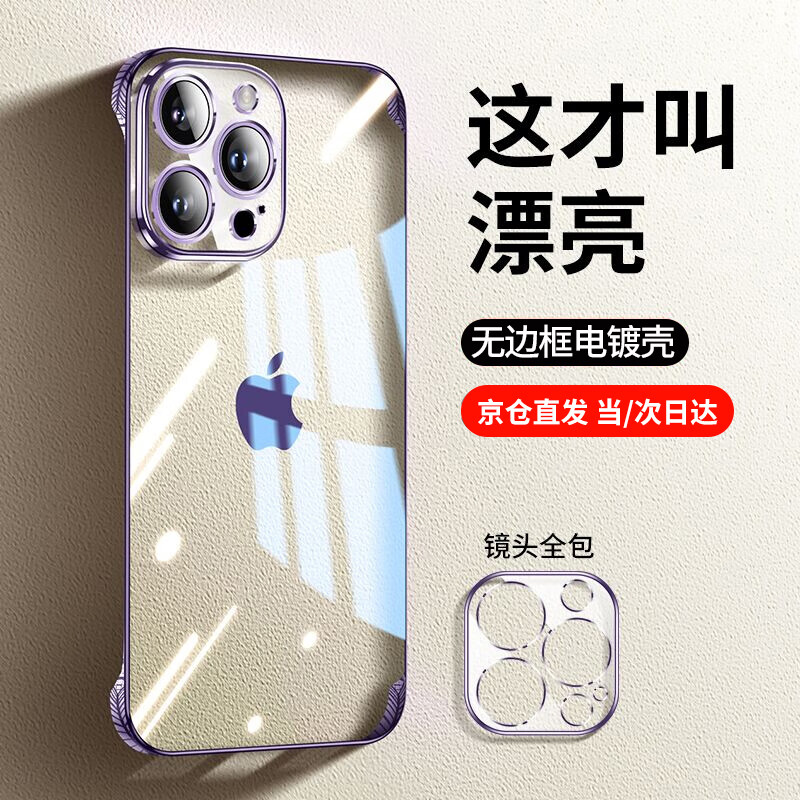 手机壳保护套电商最低价查询方法|手机壳保护套价格比较