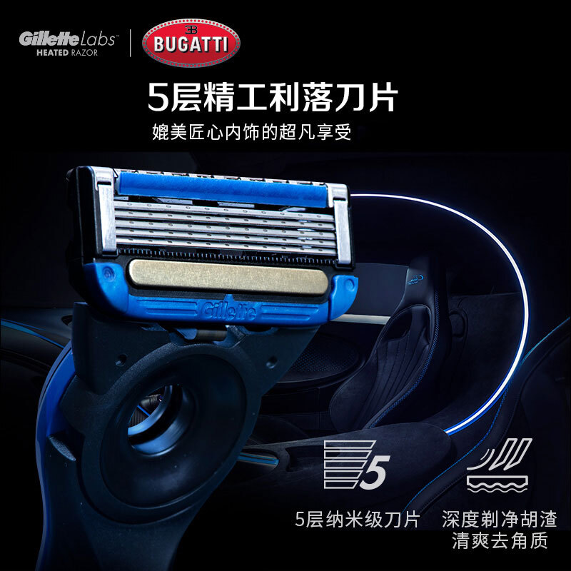 吉列（Gillette）男士刮胡刀剃须刀手动LABS热感布加迪跑车联名限量款（1刀架2刀头+充电底座+官方车模）
