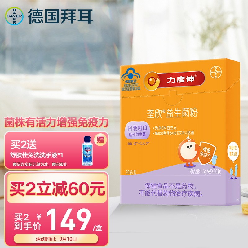 力度伸益生菌价格趋势及口感、效果、易用性评测