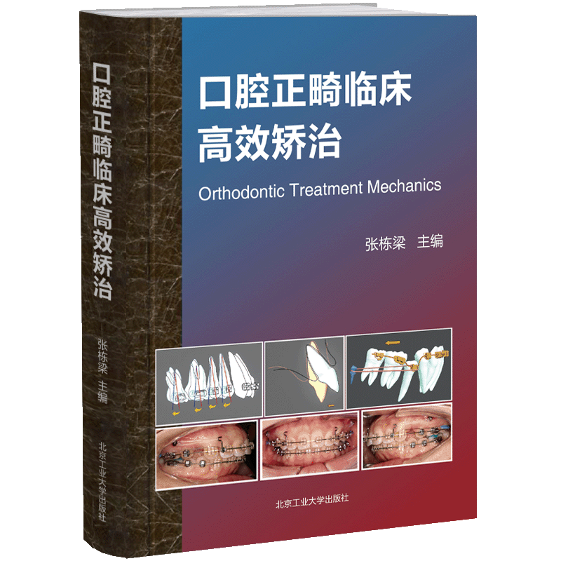 口腔科学商品价格与走势详解-北京工业大学出版社|怎么看京东口腔科学历史价格曲线