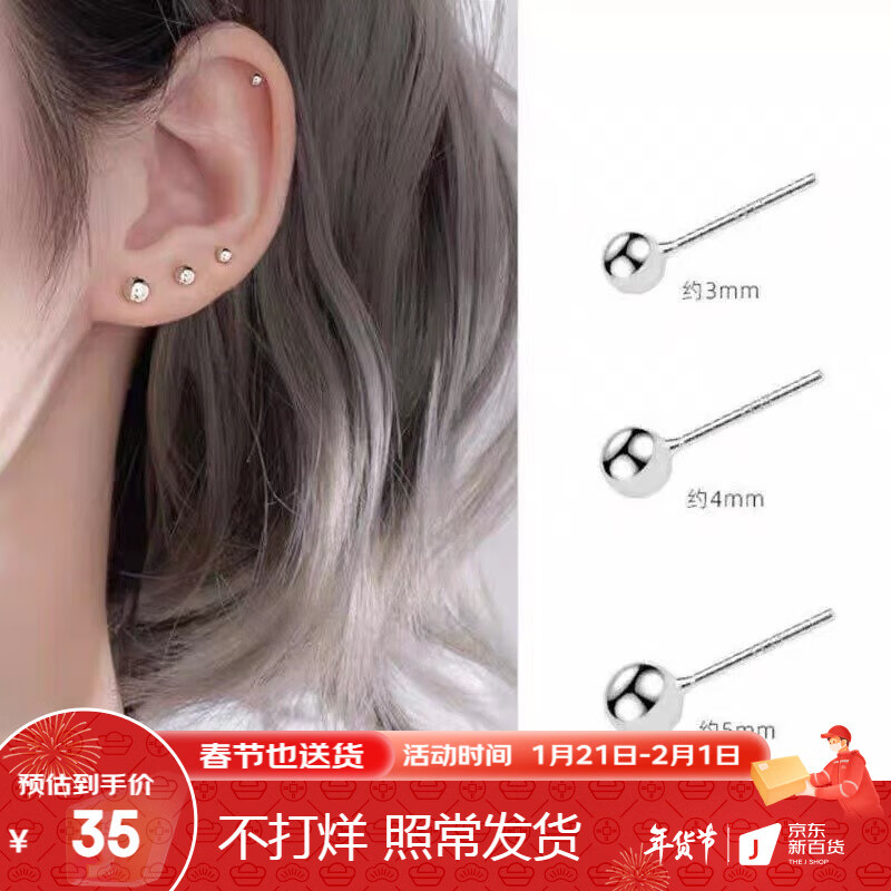 LNIEER珠宝官方旗舰店：耳饰价格走势、销量趋势与精美榜单|查询耳饰历史价格走势