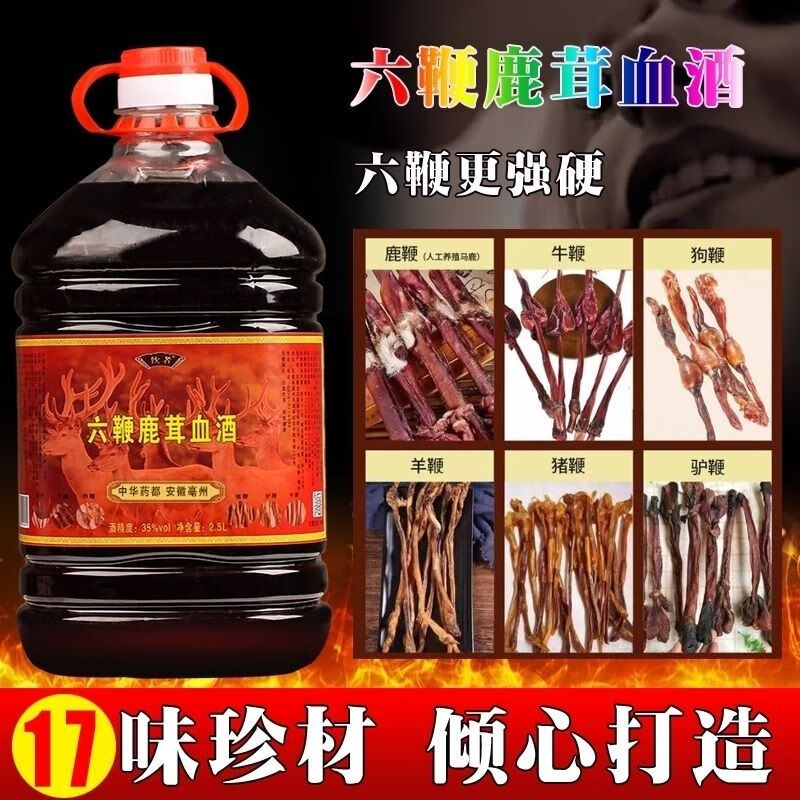 一斤白酒泡多少鹿茸合适,5斤白酒泡多少鹿茸 一斤白酒泡多少鹿茸合适,5斤白酒泡多少鹿茸