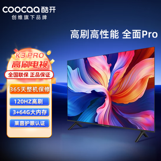 创维酷开创维k3 pro 65英寸电视 120hz高刷 3 64g 4k护眼 声控投屏