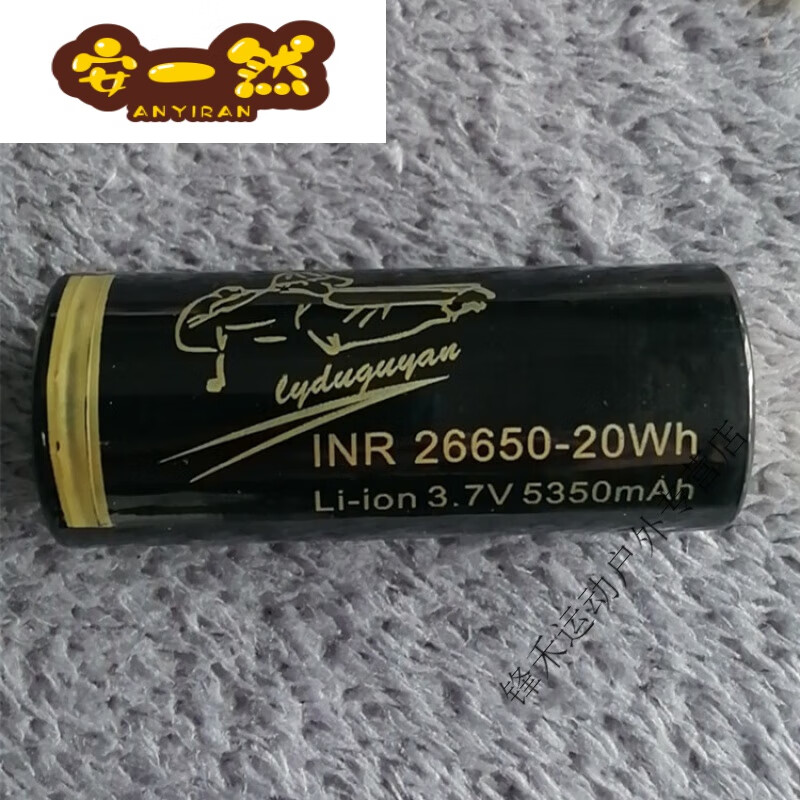 鉆后大小怪獸手電筒電池26650電池21700頭燈電池26800充電器頭帶地插 26650電池默認(rèn)