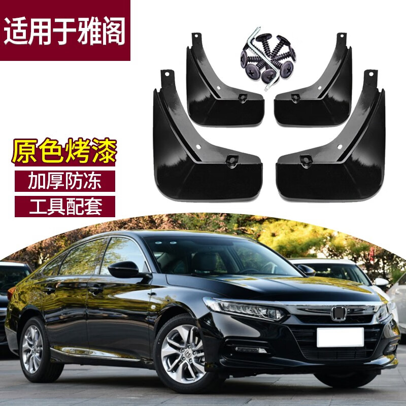 怎么查看京东挡泥板商品历史价格|挡泥板价格历史