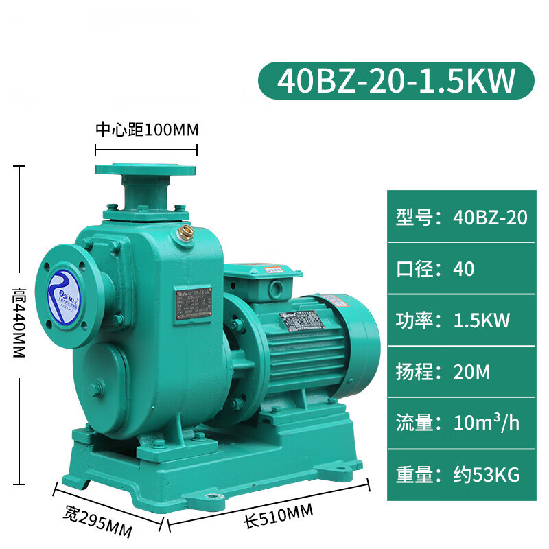 bz自吸泵清水泵卧式管道离心泵380v三相循环大流量抽水泵 40bz-20-1.