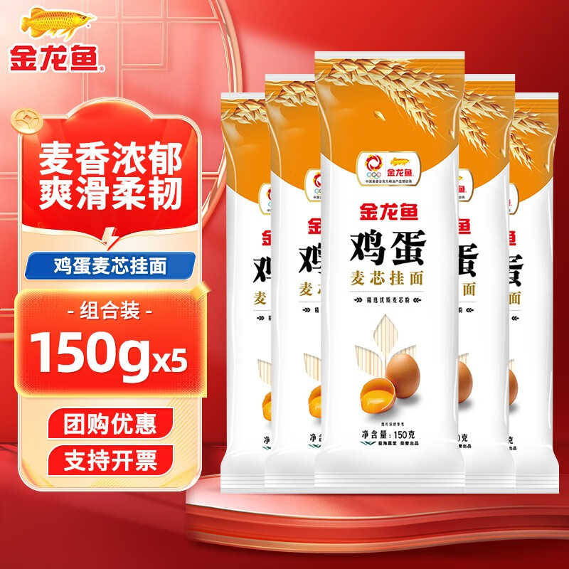 金龙鱼面条鸡蛋麦芯挂面150g/袋 家用面条小袋装挂面单人份小包装