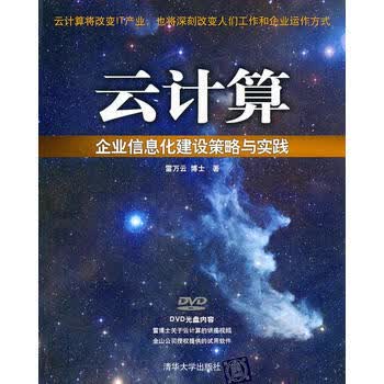 云计算