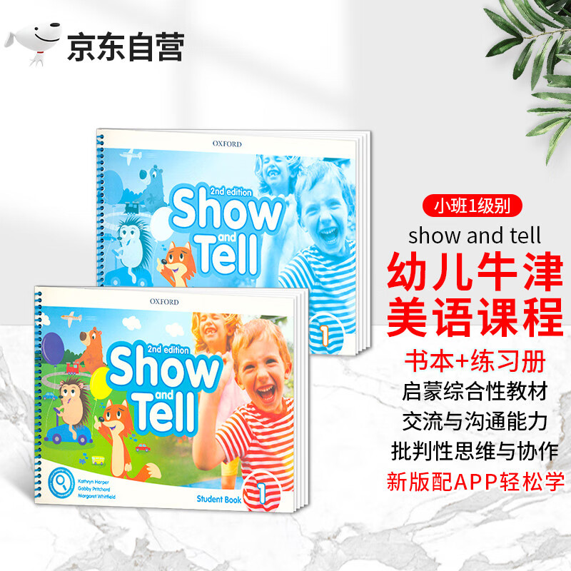 原版进口新版牛津大学出版社 show and tell牛津幼少儿英语教材 小班1级别 3-6岁国际幼儿园儿童早教启蒙书籍
