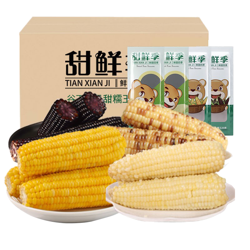 购买甜鲜季糯玉米组合装：稳定美味，值得推荐！|杂粮近期价格走势如何