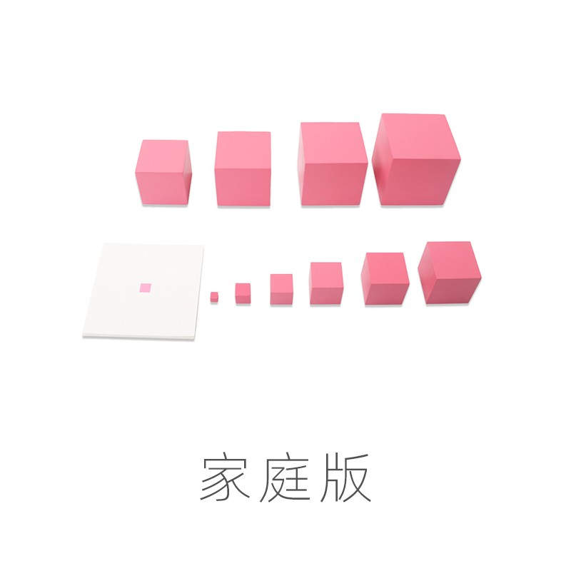 粉红塔配对卡早教思维木质儿童幼儿园训练蒙氏蒙台蒙特梭利早教具