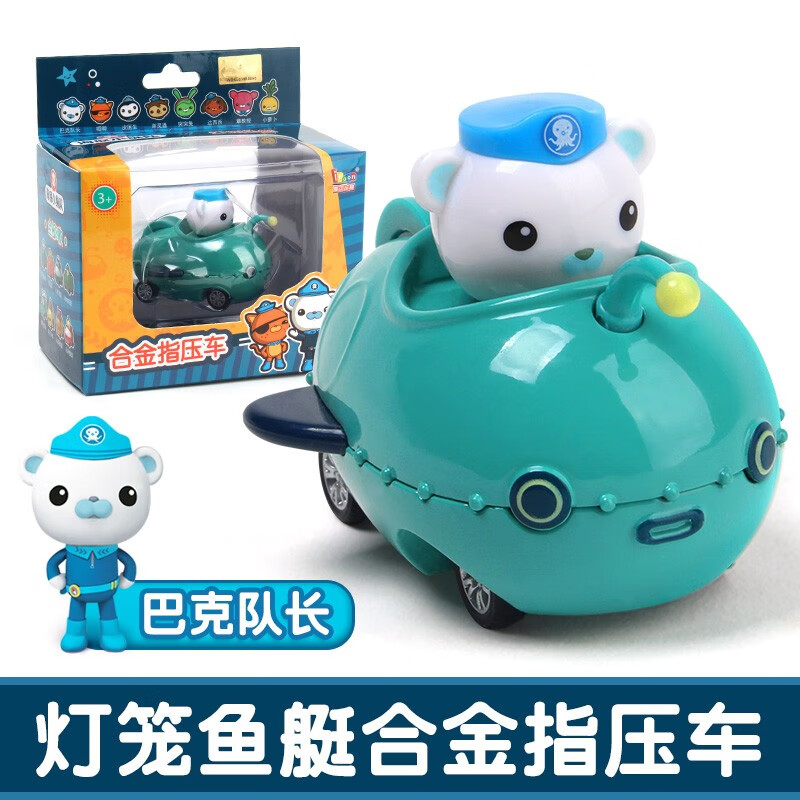 海底小纵队海底小纵队玩具套装玩具车回力车章鱼堡巴克队长男孩玩具