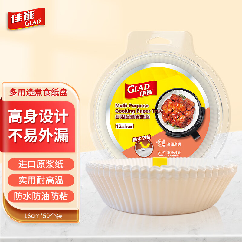 京东一次性用品历史价格走势图|一次性用品价格走势