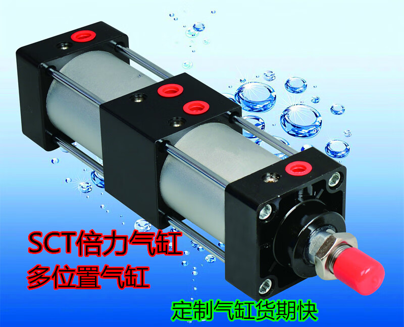 适之sct双倍力加力气缸多位置双行程气缸32/40/50/63/80/100/125/160