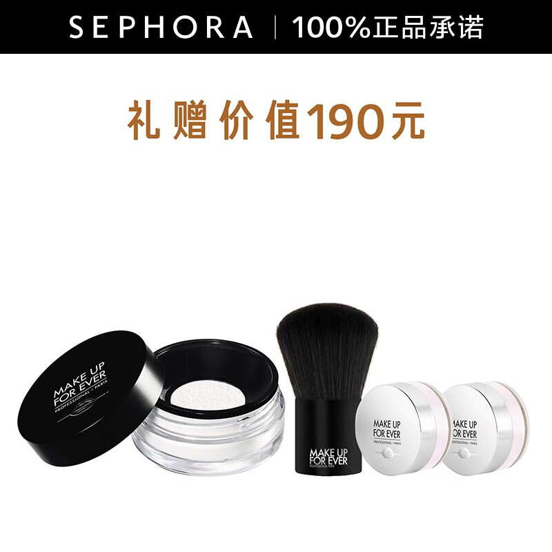 玫珂菲（MAKE UP FOR EVER） 散粉全新清晰无痕蜜粉定妆散粉控油 8.5g 套装Y
