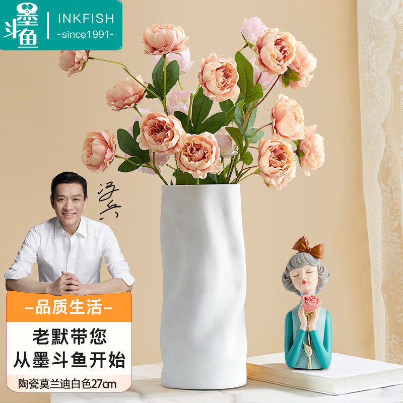 墨斗鱼陶瓷花瓶摆件插花器北欧莫兰迪白色仿真花装饰品干花餐桌摆件