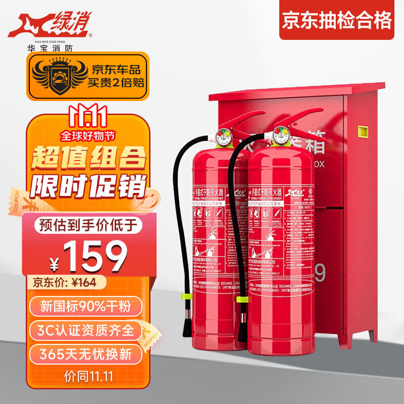 绿消手提式干粉灭火器 4公斤灭火器消防器材商用 灭火器箱子组合套装使用感如何?