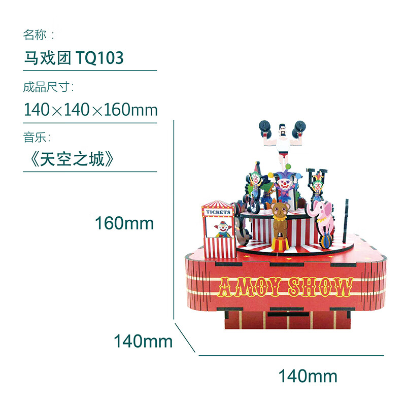 音乐盒历史价格软件|音乐盒价格走势图