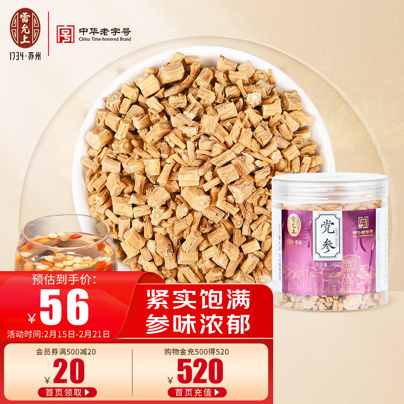 京东视频商品 2023-02-16 - 第26张  | 最新购物优惠券