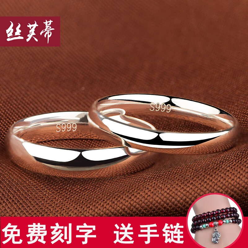 絲芙蒂（silverdews）【免費(fèi)刻字】情侶戒指S999銀女足銀飾品開口對(duì)戒男女款活口一對(duì) 商配 一對(duì)（活口可調(diào)節(jié)）可刻字