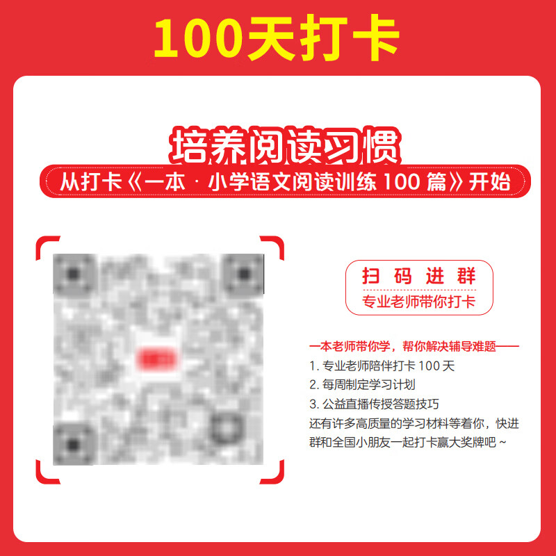 2025一本语文阅读题小学语文阅读训练100篇 二三四五年级上下册阅读理解训练每日一练半小时晚读数学思维计算题举一反三小学必背古诗文小古文小学生课外阅读书籍老师家长辅导儿童阅读小学基础知识大盘点教辅书