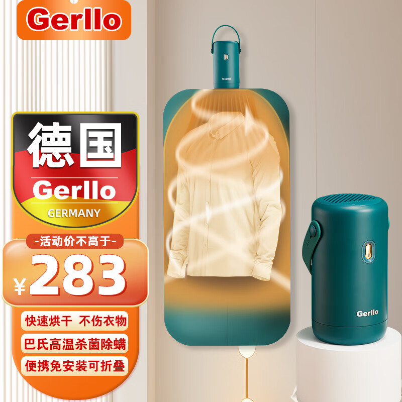 Gerllo烘干机家用小型婴儿衣服内裤干衣机便携速干可折叠宿舍用消毒杀菌除螨 热泵式烘干机（巴氏消毒杀菌）使用感如何?