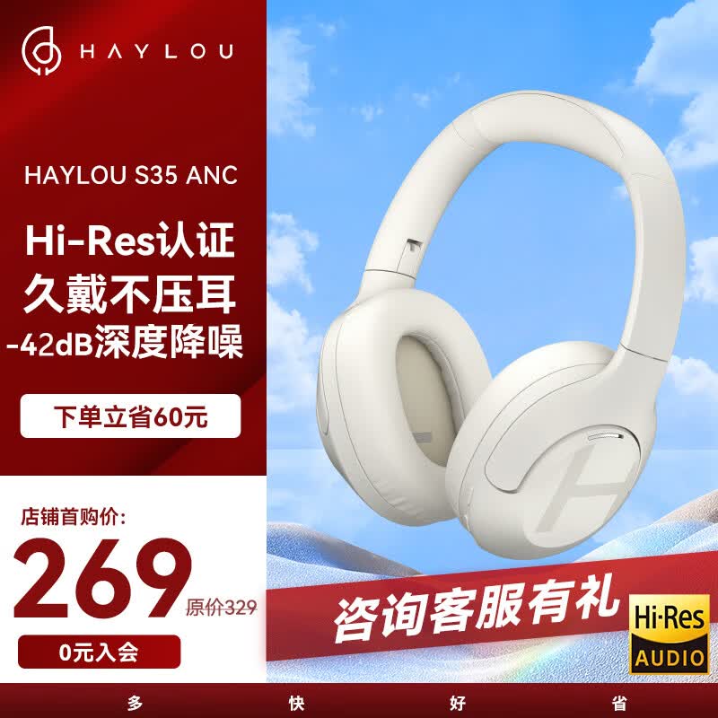嘿喽（Haylou）S35 ANC头戴式耳机 42dB深度降噪跑步运动音乐无线带麦克风蓝牙耳机 有线电竞耳机 送男女友使用感如何?