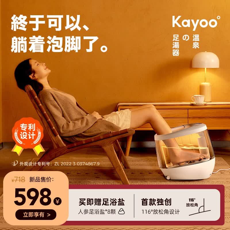 KAYOO【新品首创】日本開友足浴盆泡脚桶全自动按摩洗脚盆加热电动按摩足浴桶生日礼物送爸爸妈妈礼物 白色使用感如何?