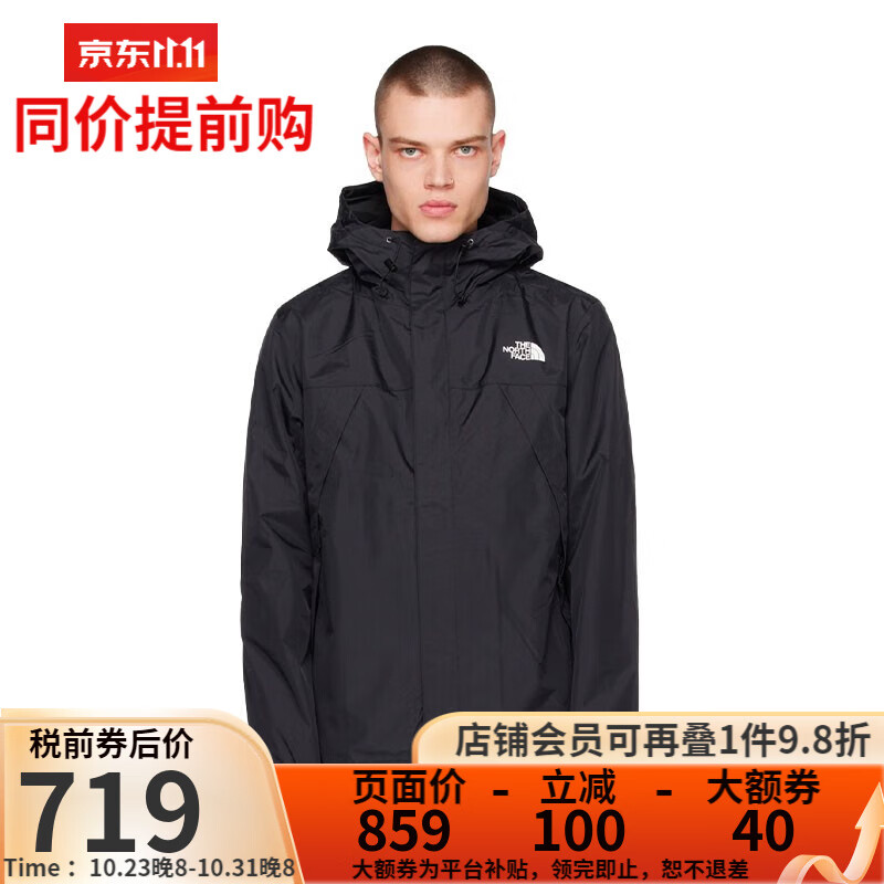 the North Face TNF北面美版男款ANTORA防风透气连帽冲锋衣 JK3-黑色 L属于什么档次？