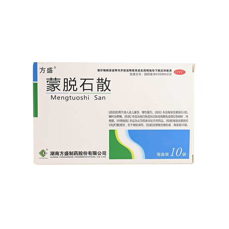 方盛 蒙脱石散3g*10袋 成人儿童急慢性腹泻拉肚子不适止泻药 1盒