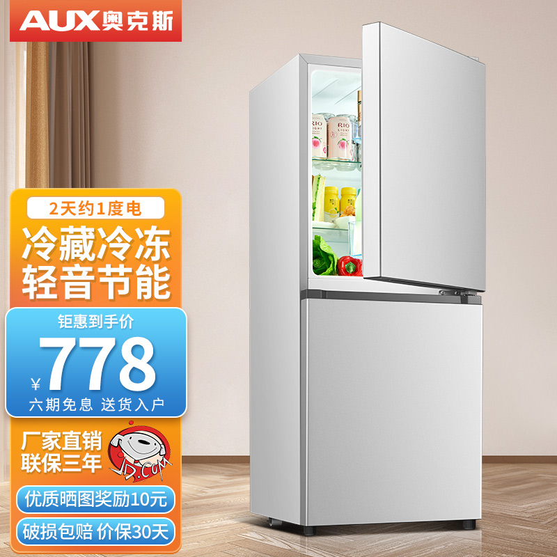 奥克斯(aux 125升 双门冰箱小型电冰箱 冷藏冷冻 迷你双开门冰箱家用