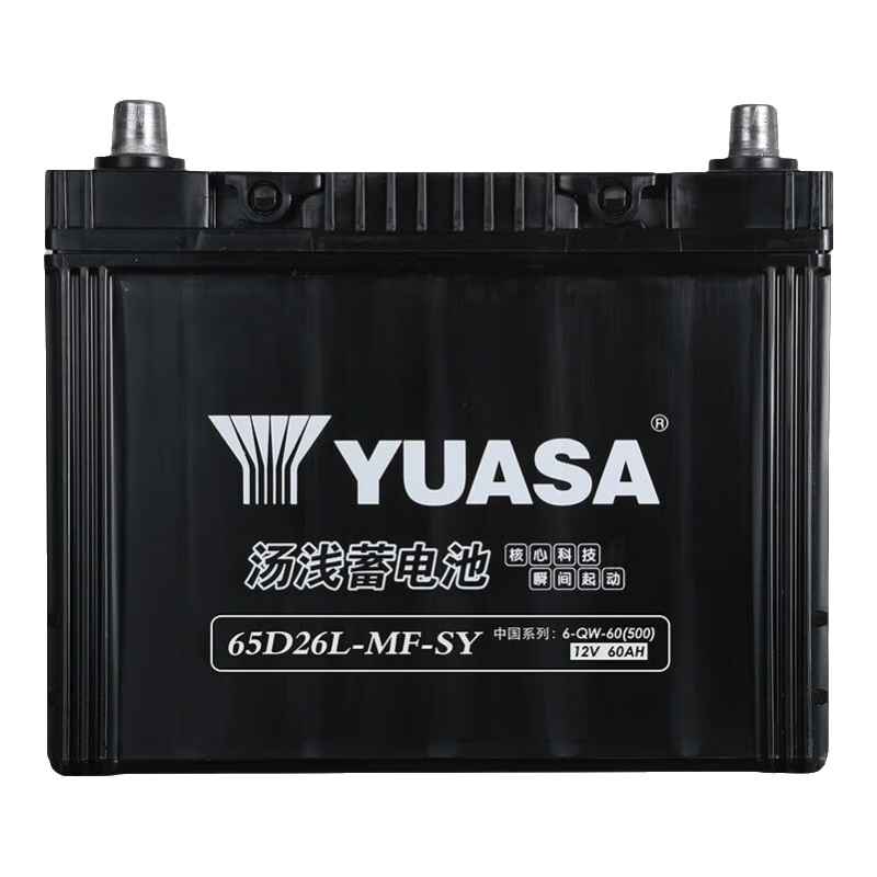 湯淺(Yuasa)汽車電瓶蓄電池免維護(hù)65D26L-MF-SY 12V 以舊換新上門安裝